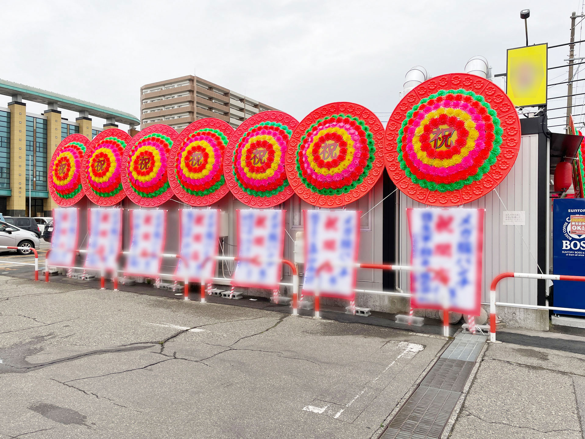 新潟花輪｜新潟の開店祝は山弥（やまや）